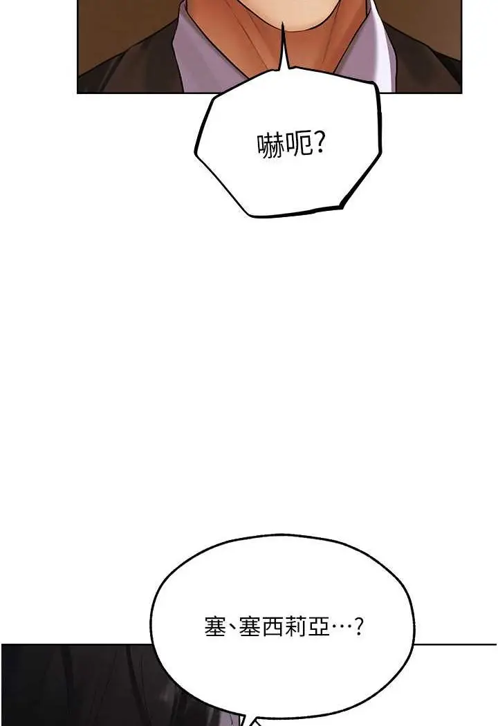 漫画《人妻猎人》第46话第115张图