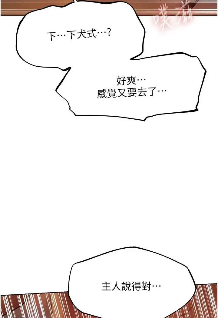 漫画《人妻猎人》第46话第12张图