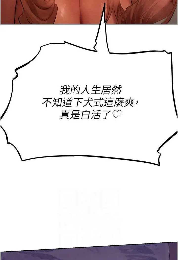 漫画《人妻猎人》第46话第14张图