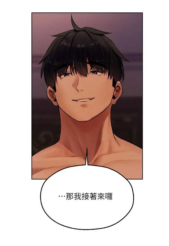 漫画《人妻猎人》第46话第20张图
