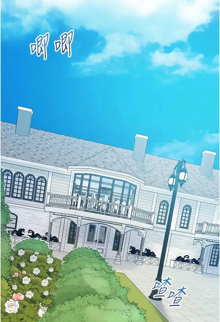 漫画《人妻猎人》第46话第23张图