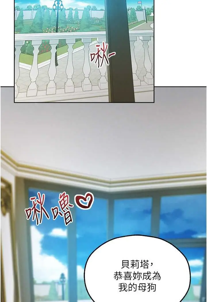 漫画《人妻猎人》第46话第25张图