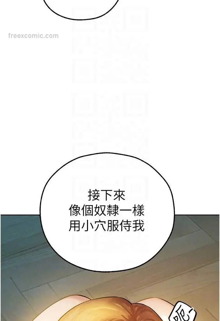 漫画《人妻猎人》第46话第27张图