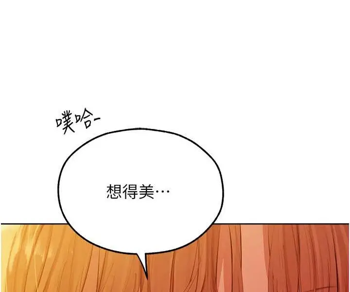 漫画《人妻猎人》第46话第29张图
