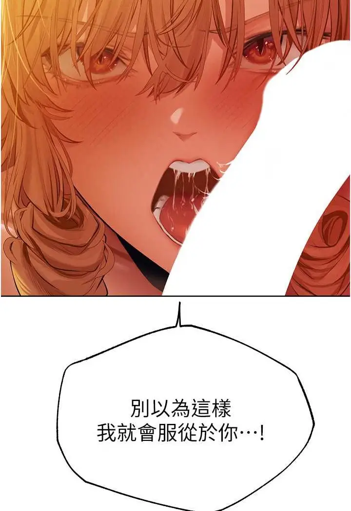 漫画《人妻猎人》第46话第30张图