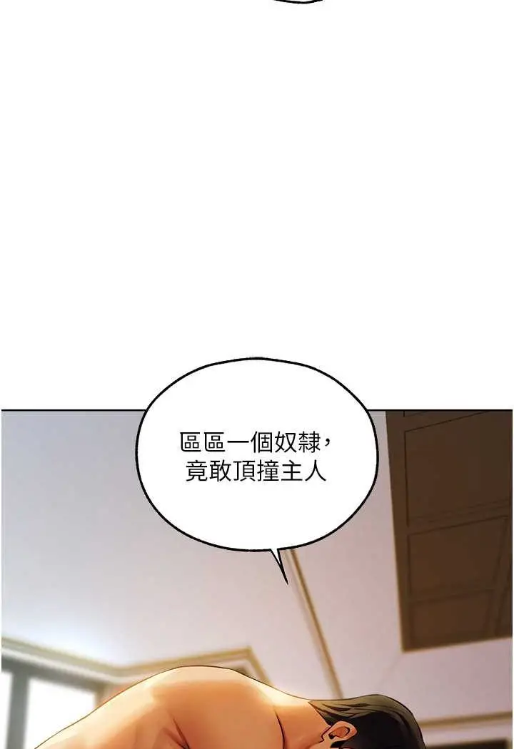 漫画《人妻猎人》第46话第31张图
