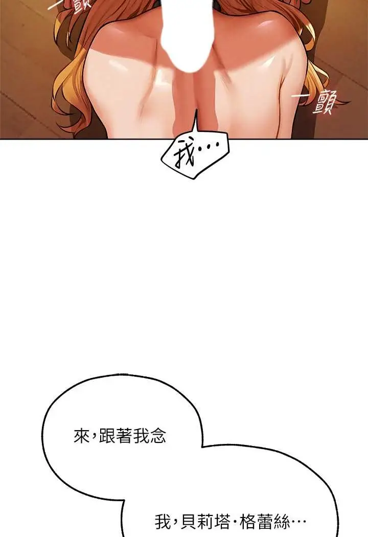 漫画《人妻猎人》第46话第34张图