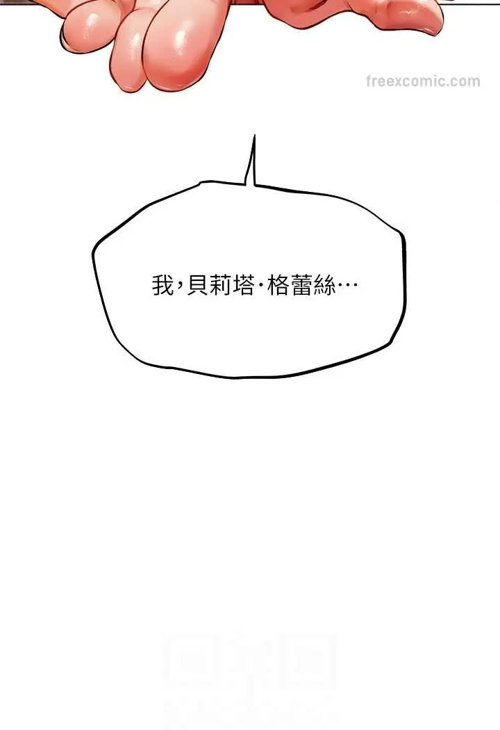 漫画《人妻猎人》第46话第36张图