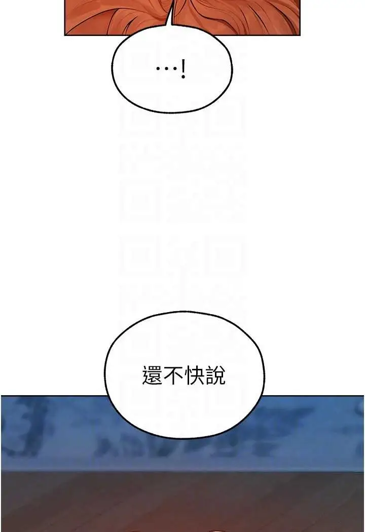漫画《人妻猎人》第46话第38张图