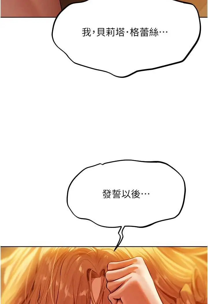 漫画《人妻猎人》第46话第40张图