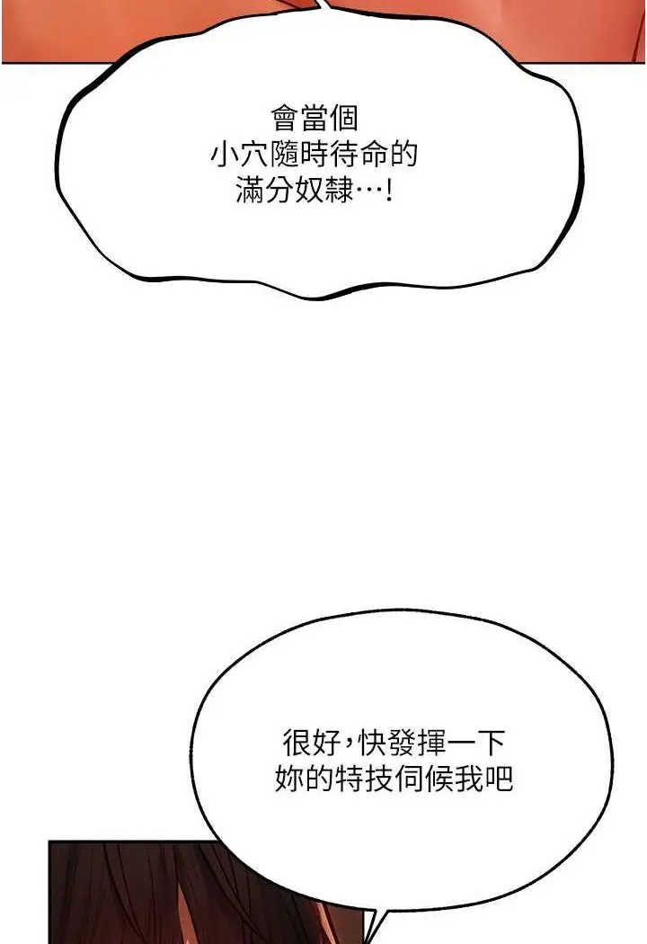 漫画《人妻猎人》第46话第42张图