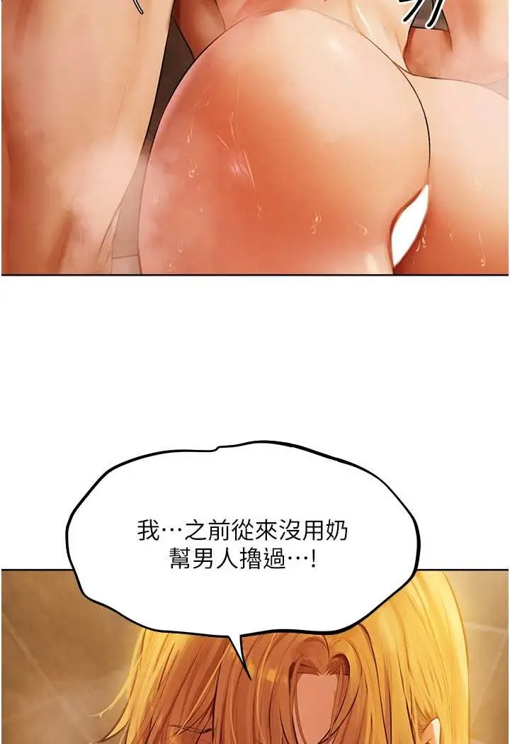 漫画《人妻猎人》第46话第46张图