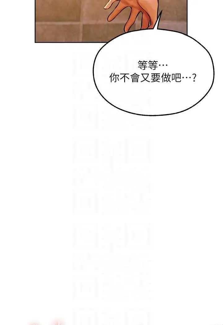 漫画《人妻猎人》第46话第49张图