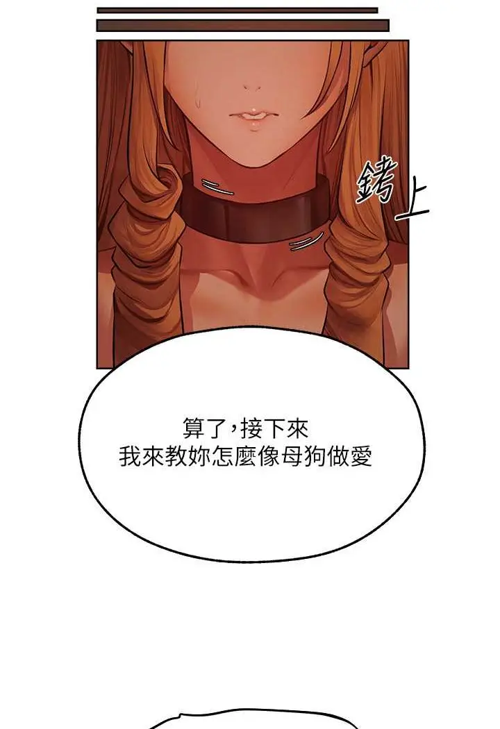 漫画《人妻猎人》第46话第5张图