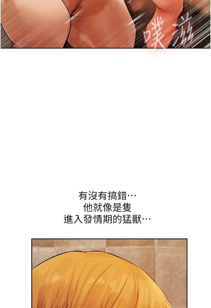 漫画《人妻猎人》第46话第51张图