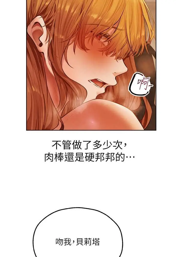 漫画《人妻猎人》第46话第52张图