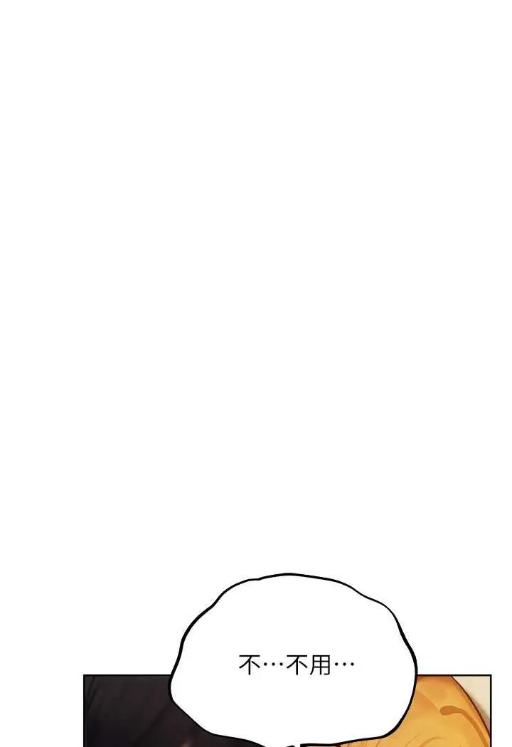 漫画《人妻猎人》第46话第56张图