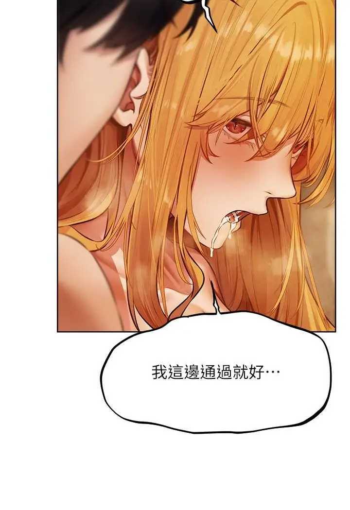 漫画《人妻猎人》第46话第57张图