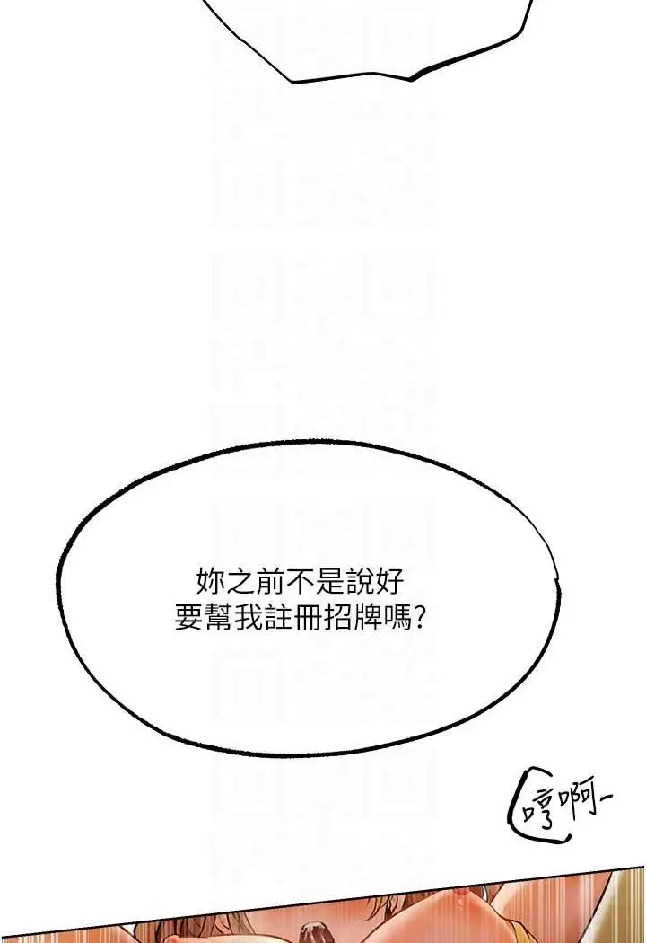 漫画《人妻猎人》第46话第60张图