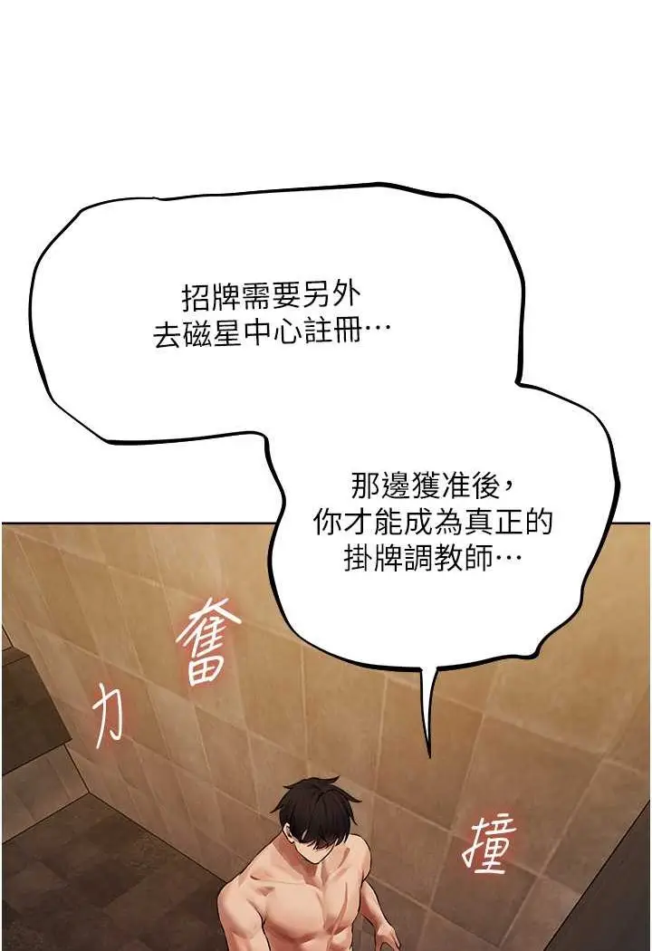 漫画《人妻猎人》第46话第62张图