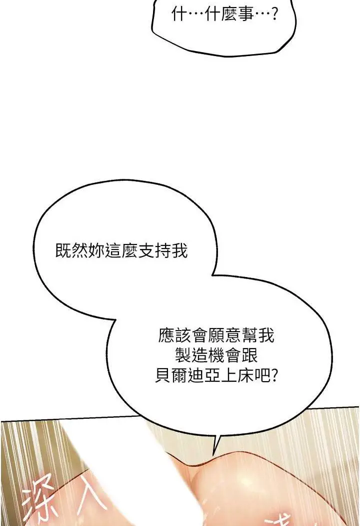 漫画《人妻猎人》第46话第68张图