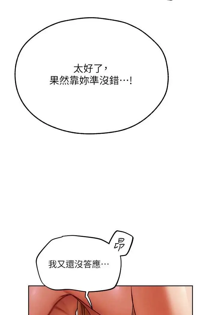 漫画《人妻猎人》第46话第70张图