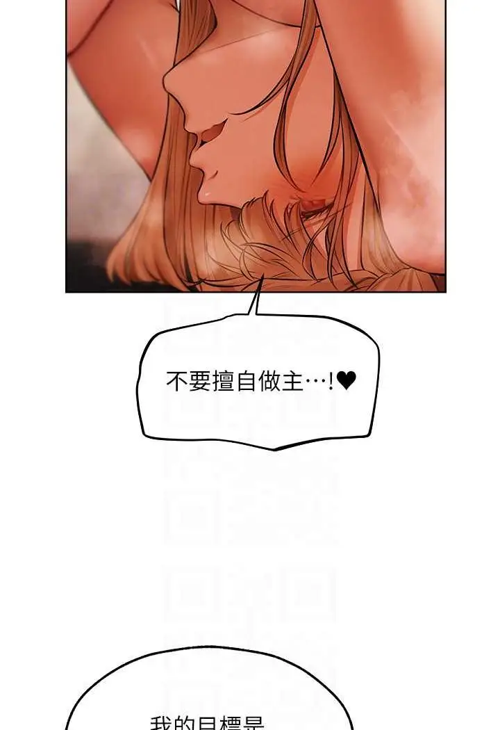 漫画《人妻猎人》第46话第71张图