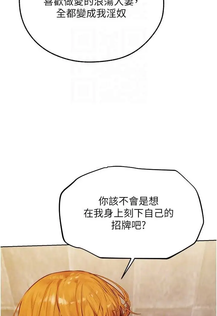 漫画《人妻猎人》第46话第73张图