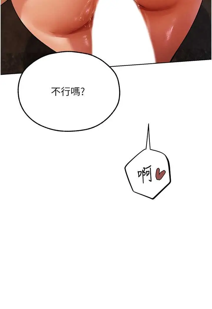 漫画《人妻猎人》第46话第75张图