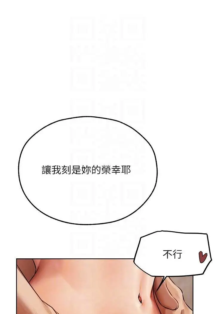 漫画《人妻猎人》第46话第76张图