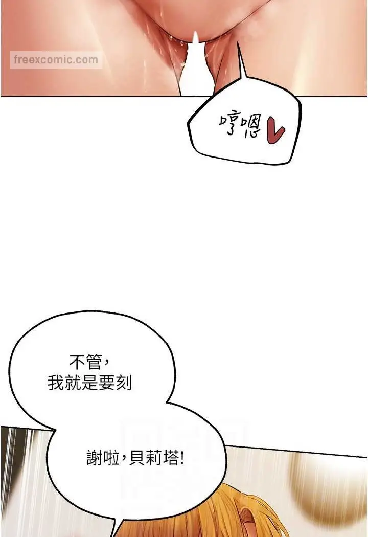 漫画《人妻猎人》第46话第81张图