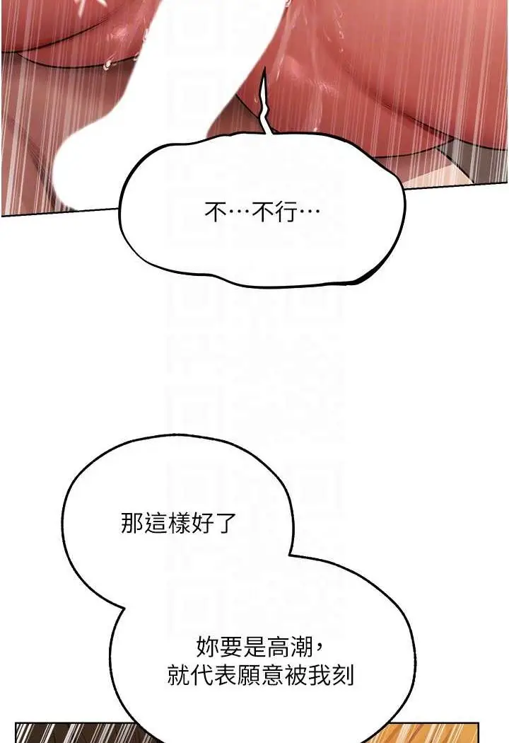 漫画《人妻猎人》第46话第83张图