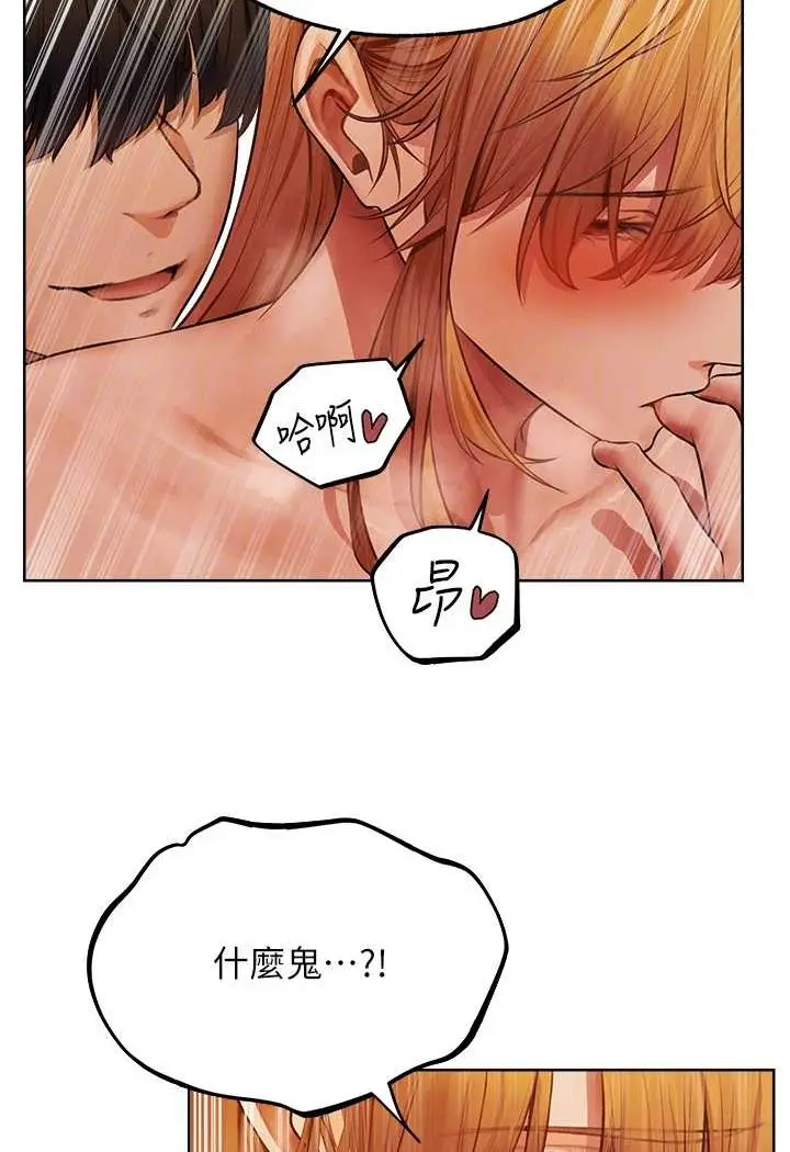 漫画《人妻猎人》第46话第84张图