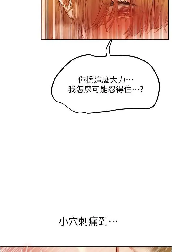 漫画《人妻猎人》第46话第85张图