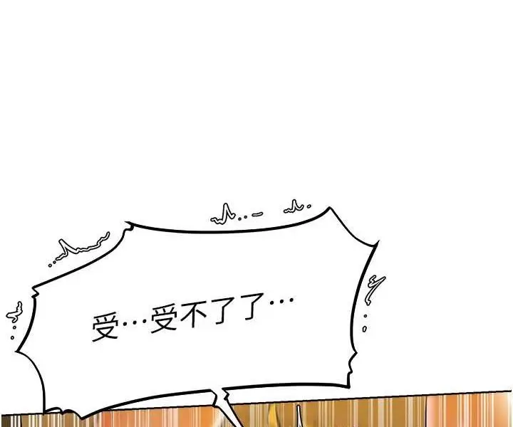 漫画《人妻猎人》第46话第87张图