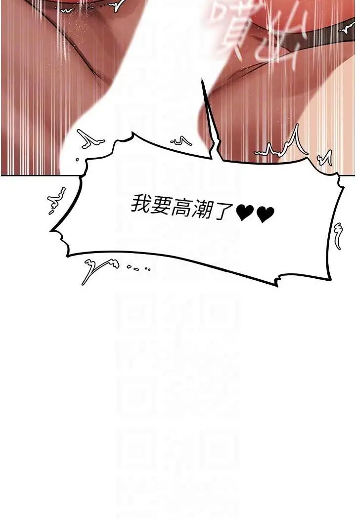 漫画《人妻猎人》第46话第89张图