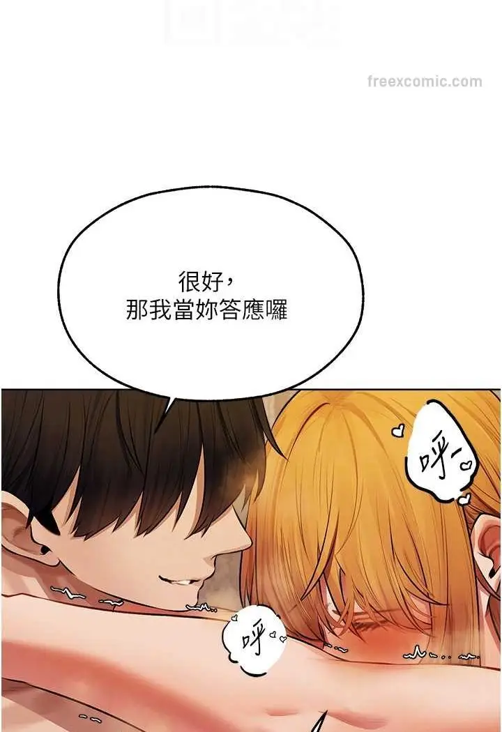 漫画《人妻猎人》第46话第90张图