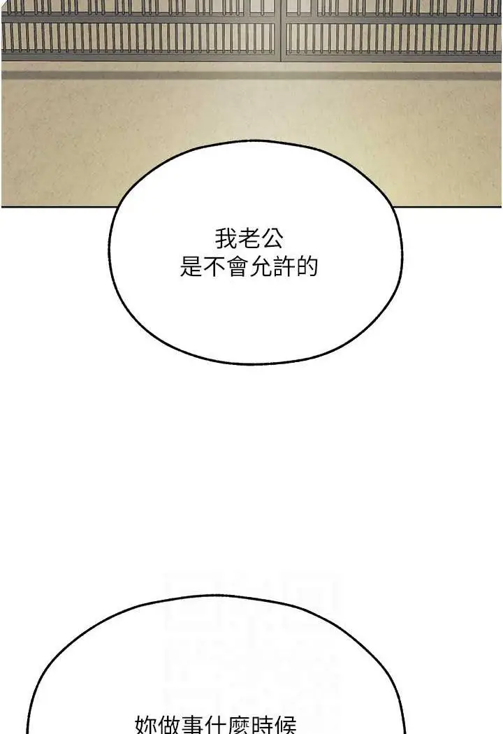 漫画《人妻猎人》第46话第93张图
