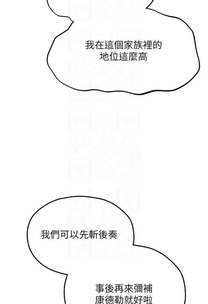 漫画《人妻猎人》第46话第95张图