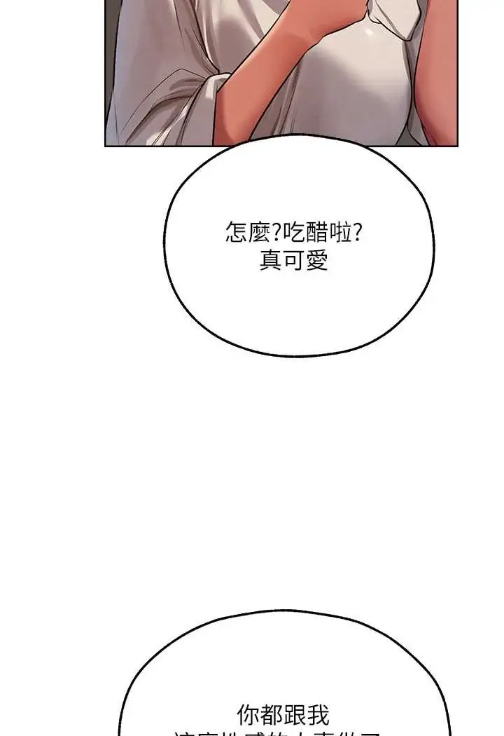 漫画《人妻猎人》第47话第10张图