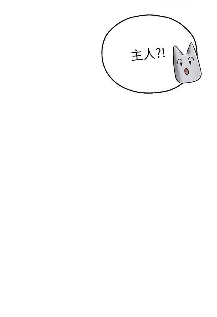 漫画《人妻猎人》第47话第100张图