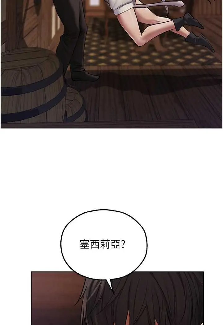 漫画《人妻猎人》第47话第102张图
