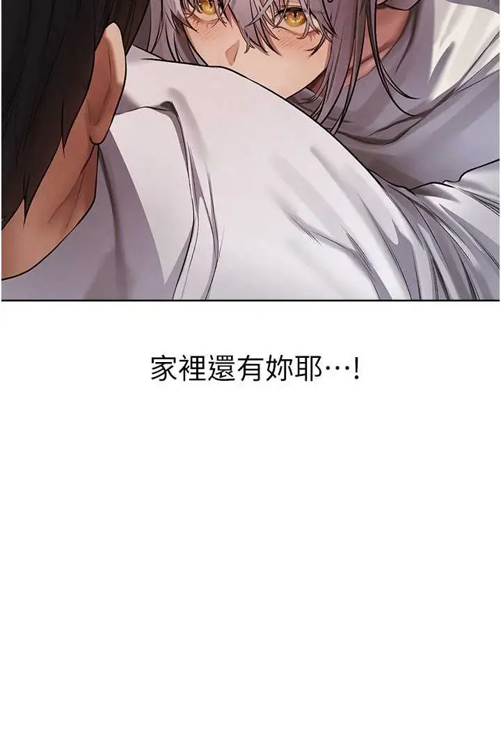漫画《人妻猎人》第47话第105张图