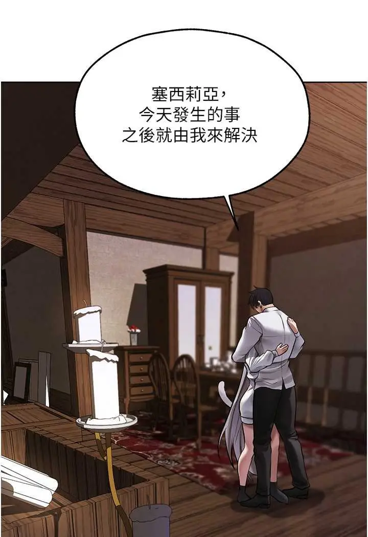 漫画《人妻猎人》第47话第106张图