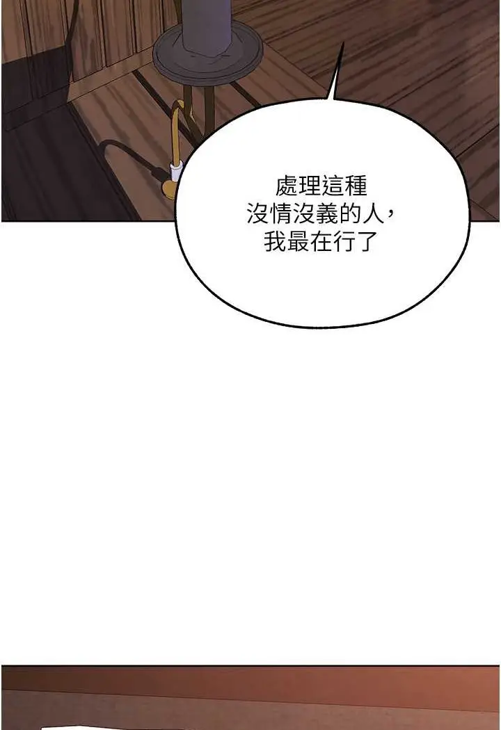 漫画《人妻猎人》第47话第107张图