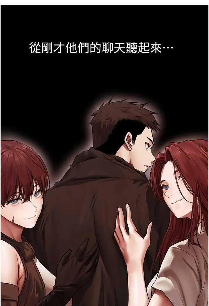 漫画《人妻猎人》第47话第110张图