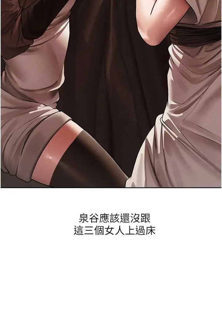 漫画《人妻猎人》第47话第111张图