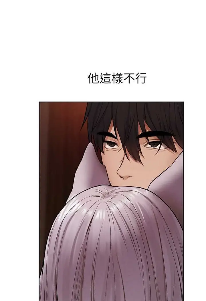 漫画《人妻猎人》第47话第112张图