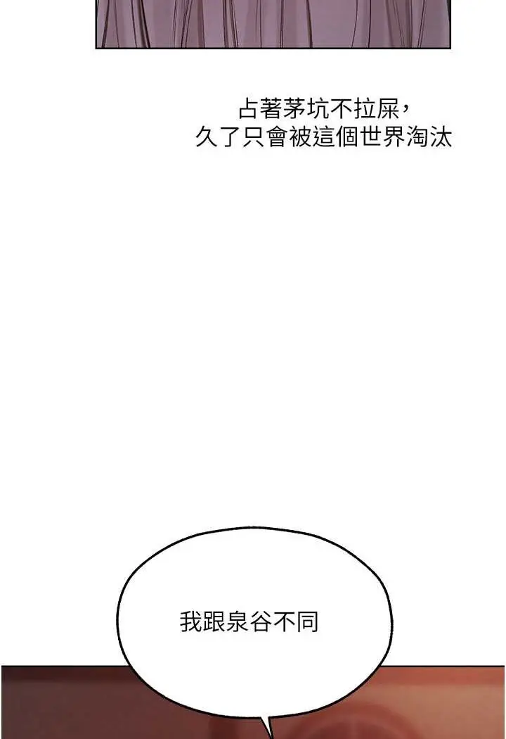 漫画《人妻猎人》第47话第113张图