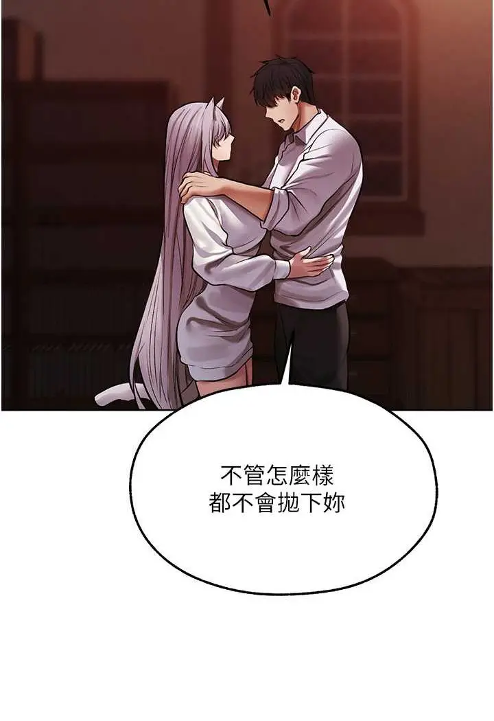漫画《人妻猎人》第47话第114张图